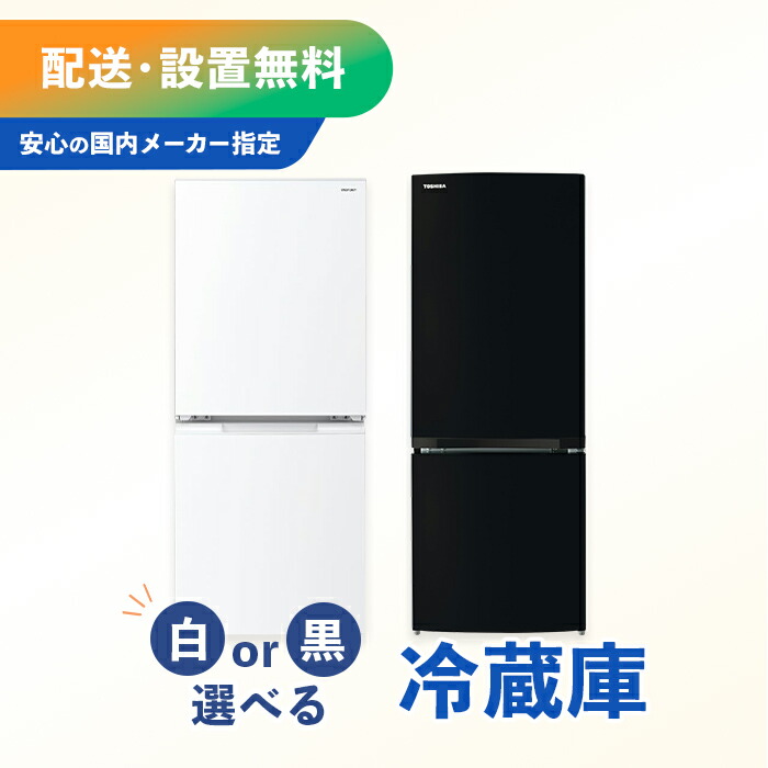 楽天市場】冷蔵庫 中古（冷蔵庫・冷凍庫｜キッチン家電）：家電の通販