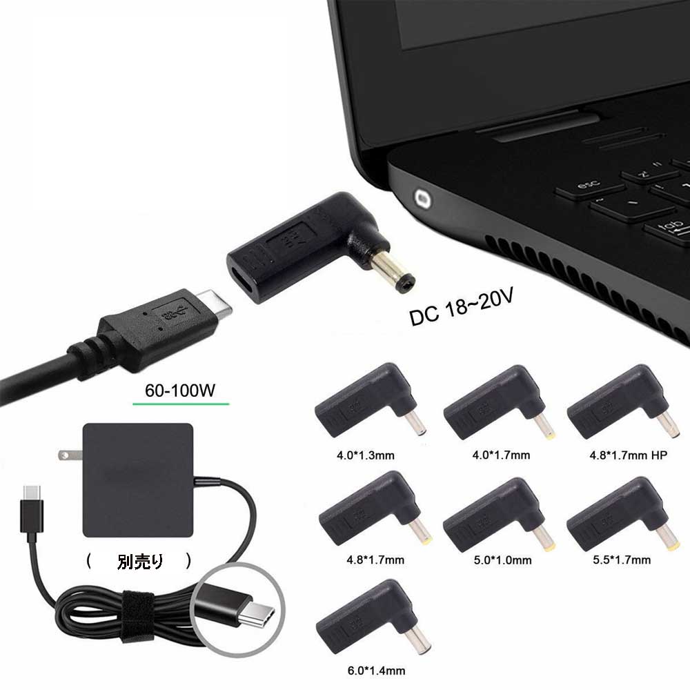 楽天市場】USB-C 入力 DC 11×4.5 mm 急速充電アダプタ 11045 対応 主に