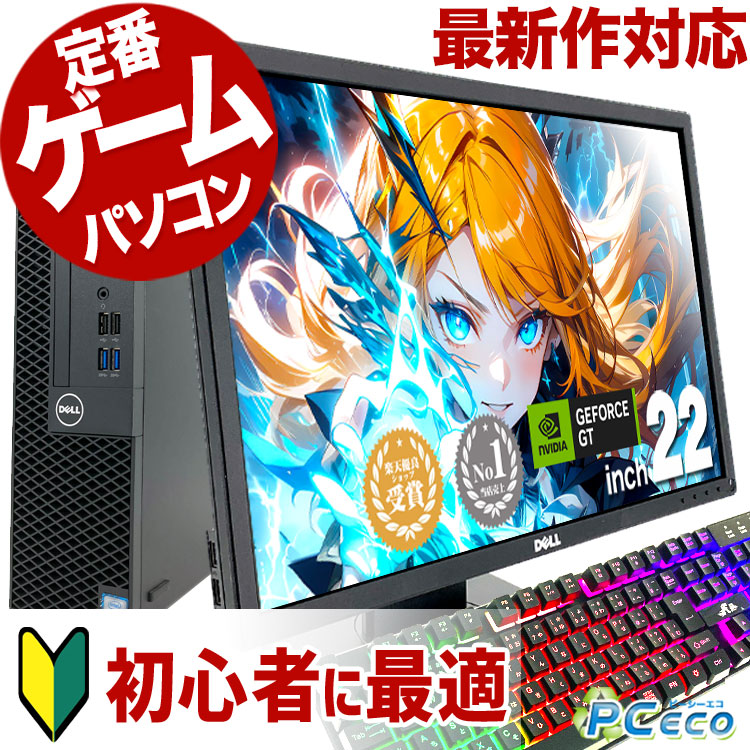 楽天市場】ゲーミングpc 初心者はコレ! Windows10 フォートナイト