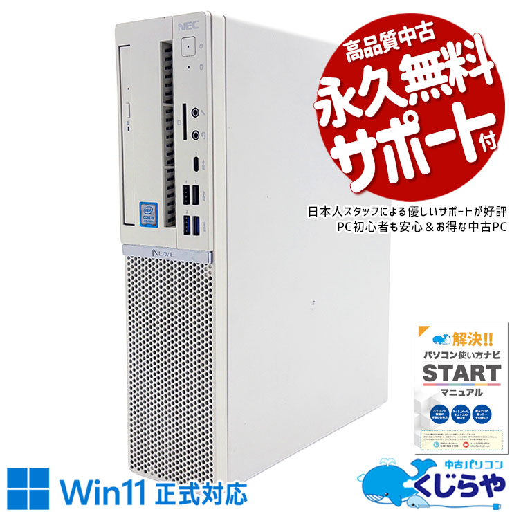 楽天市場】NEC DA500/MAB PC-GD164TCAF Core i5 8265U/8GB/SSD256GB+