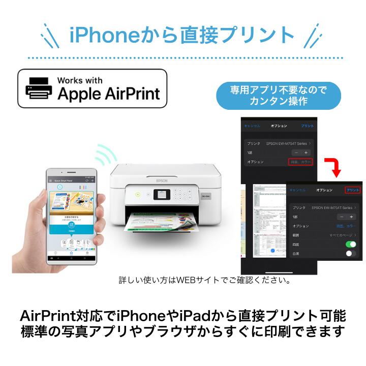 楽天市場】【最短即日発送】エプソン プリンター 複合機 コピー機