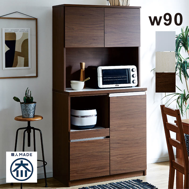 楽天市場】北欧 大川家具 食器棚 レンジ台 90 レンジボード ダイニング