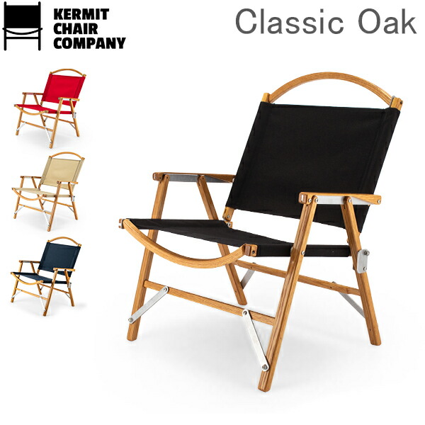 楽天市場】＼店内、SS限定SALE開催中／ カーミットチェア Kermit Chair