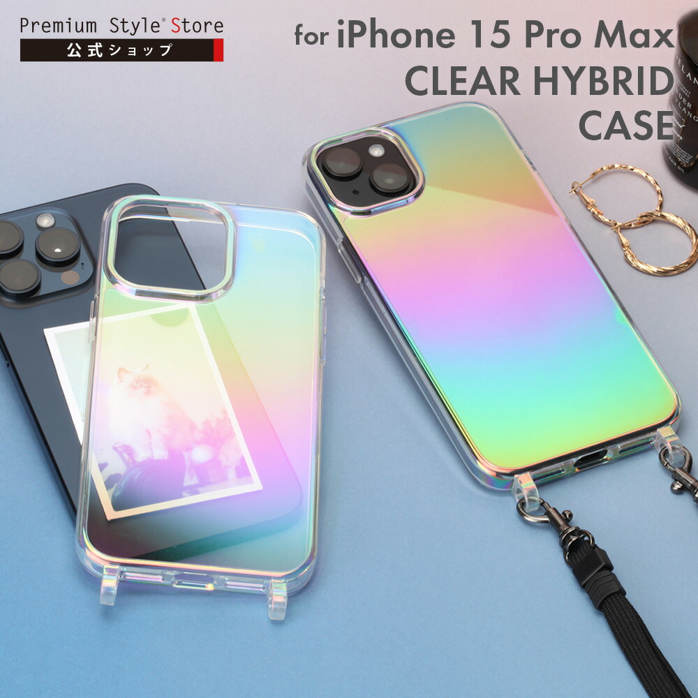 楽天市場】iPhone15ProMax ケース カバー オーロラ オーロラカラー