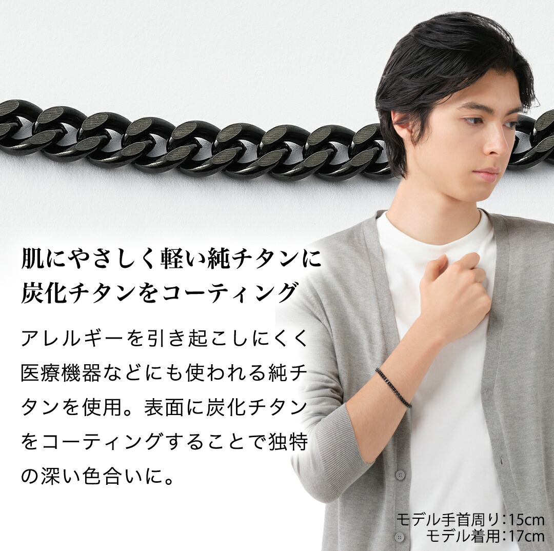 楽天市場】ファイテン 炭化チタンチェーンブレス 喜平 チェーン