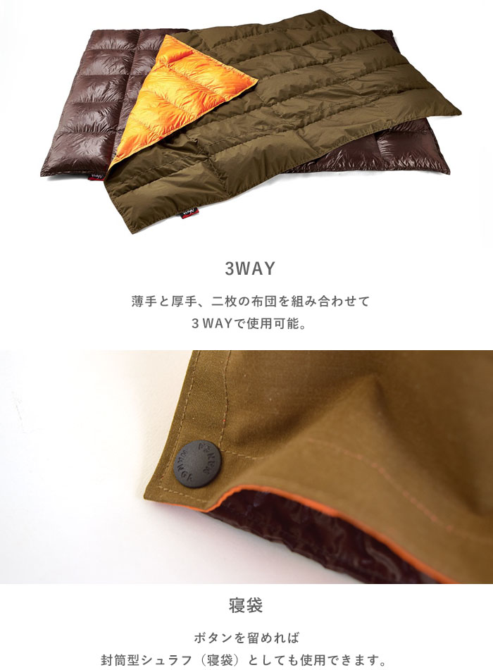 楽天市場】【ポイント20倍！】 ナンガ NANGA KAKE-FUTON / カケフトン