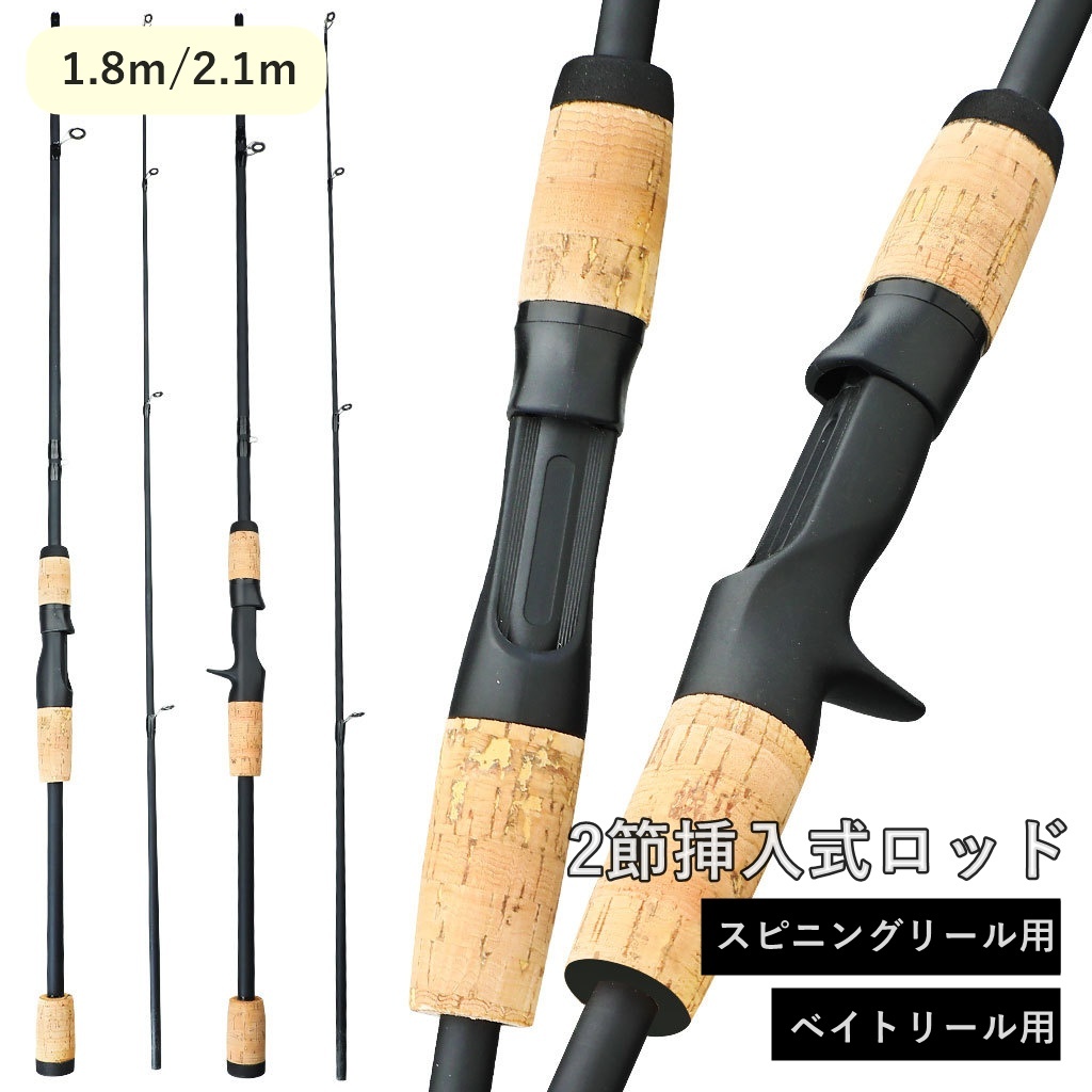 楽天市場】送料無料 釣り竿 ロッド 1.8m 2.1m スピニングリール用