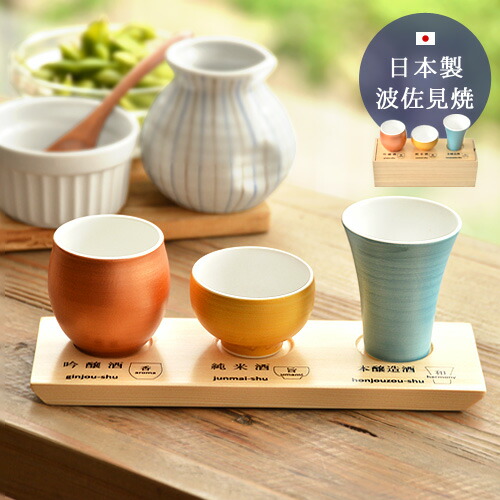 楽天市場】【スーパーセール期間中 最大P52倍】 送料無料 日本酒 飲み