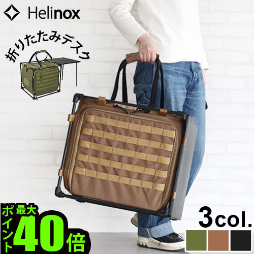 楽天市場】折りたたみ テーブル アウトドア 軽量ヘリノックス