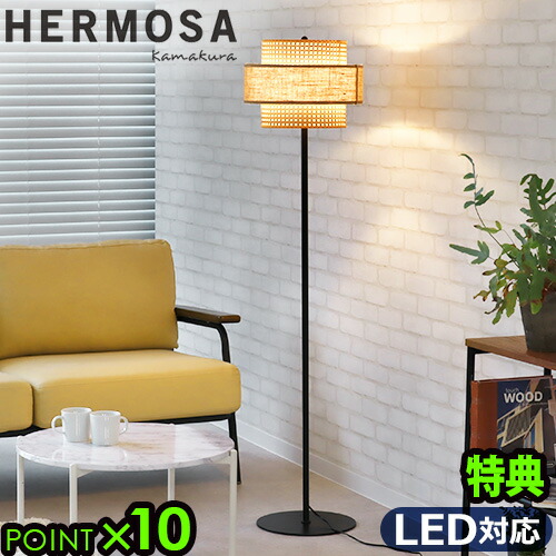 楽天市場】【特典付】フロアライト おしゃれ スタンドライト モダン