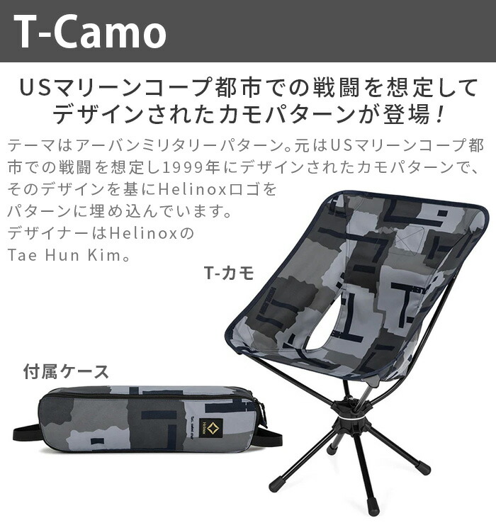 楽天市場】【特典付】ヘリノックスチェア 折りたたみ 椅子 ヘリ