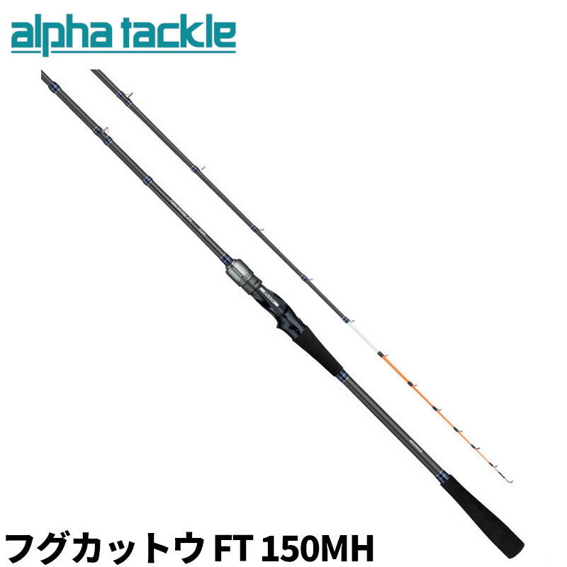 アルファタックル 船竿 釣竿」の人気商品一覧 | 安い商品を通販サイト