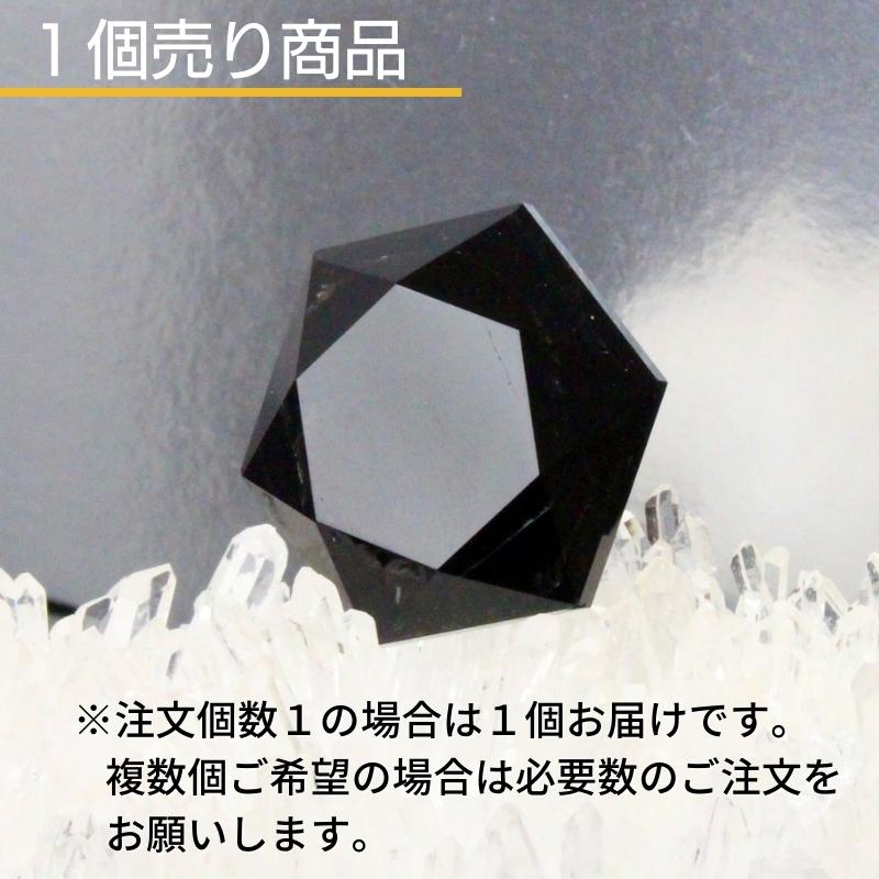 楽天市場】【高品質 AAAグレード】モリオン お守り 六芒星 魔除け 効果