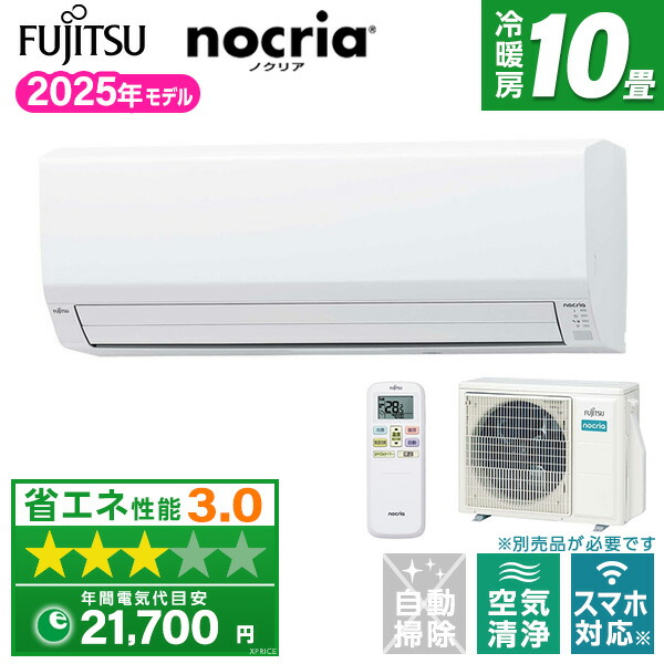 富士通 エアコン10畳」の人気商品一覧 | 安い商品を通販サイトから探す