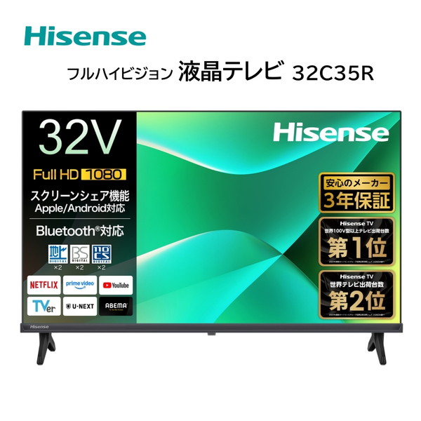 楽天市場】ハイセンス テレビ（画面サイズ（テレビ）30 ～ 34型）の通販