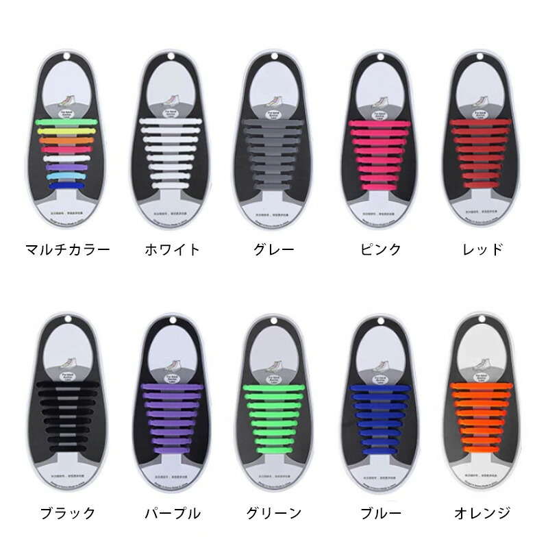 楽天市場】靴ひも 結ばない 靴紐 シューレース ほどけない ゴム 伸縮