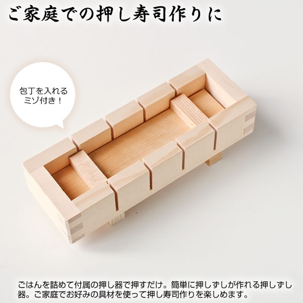 楽天市場】【3/5 全品ポイント5倍】押し寿司器 五ッ切 ｜ 押し寿司 型