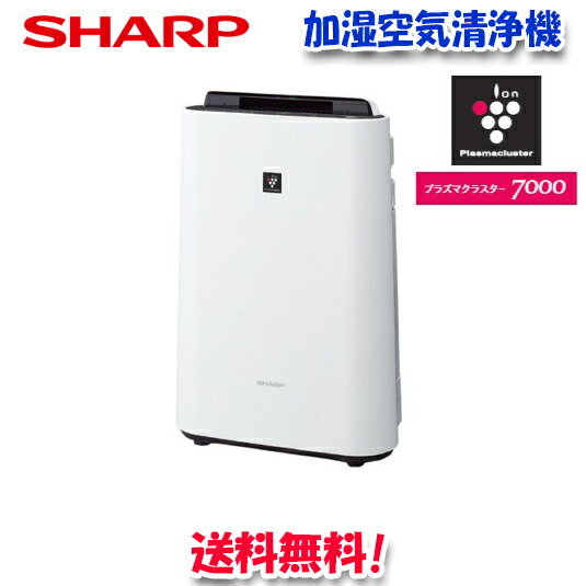楽天市場】(LINEクーポン有)(送料無料)シャープ KC-40TH4-W 加湿空気