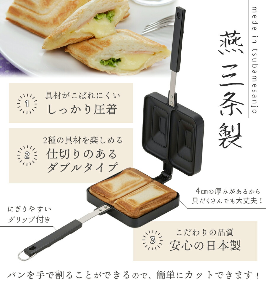 楽天市場】【送料無料】ホットサンドメーカー ガス火対応 ダブル 全長