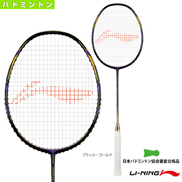 楽天市場】リーニン バドミントンラケット エアロノート9000I AERONAUT