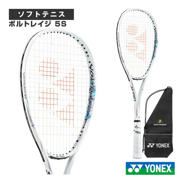 楽天市場】ヨネックス ソフトテニスラケット ボルトレイジ 5S VOLTRAGE