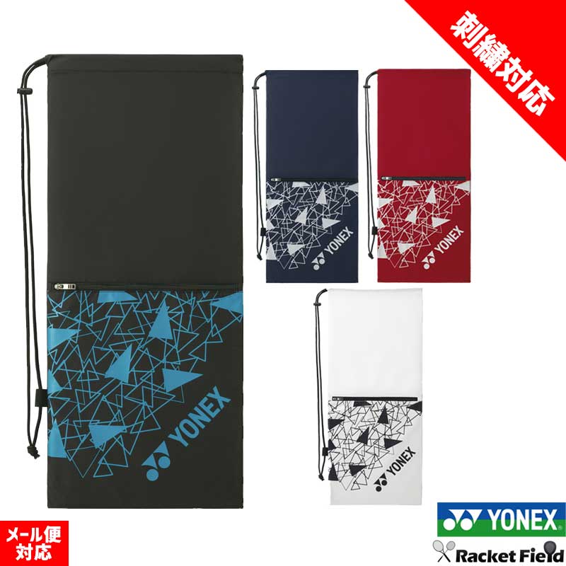 楽天市場】【刺繍加工対応】ソフトテニス ラケットケース ヨネックス