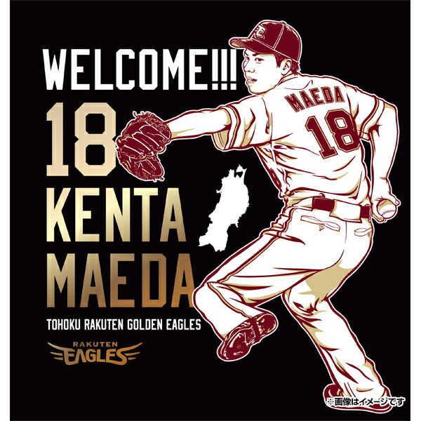楽天市場】【予約商品】【受注生産】#18前田 健太選手│WELCOME T