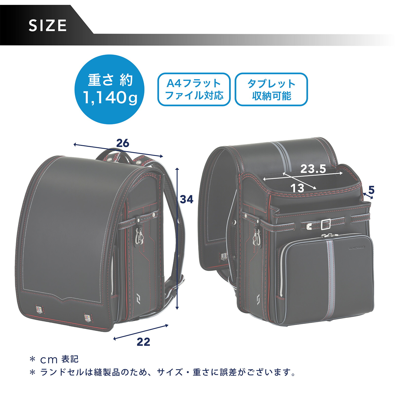 楽天市場】ランドセル 男の子 mu+ 2026 EXCEED エクシード EX604