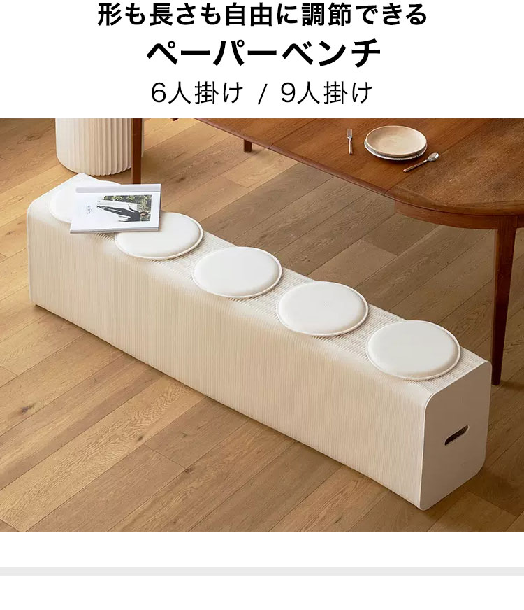 楽天市場】ペーパーベンチ 折りたたみ 6人掛 幅200~300cm 伸縮式
