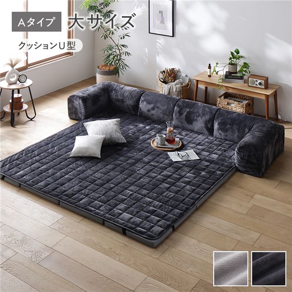 コーナークッション ソファー」の人気商品一覧 | 安い商品を通販サイト