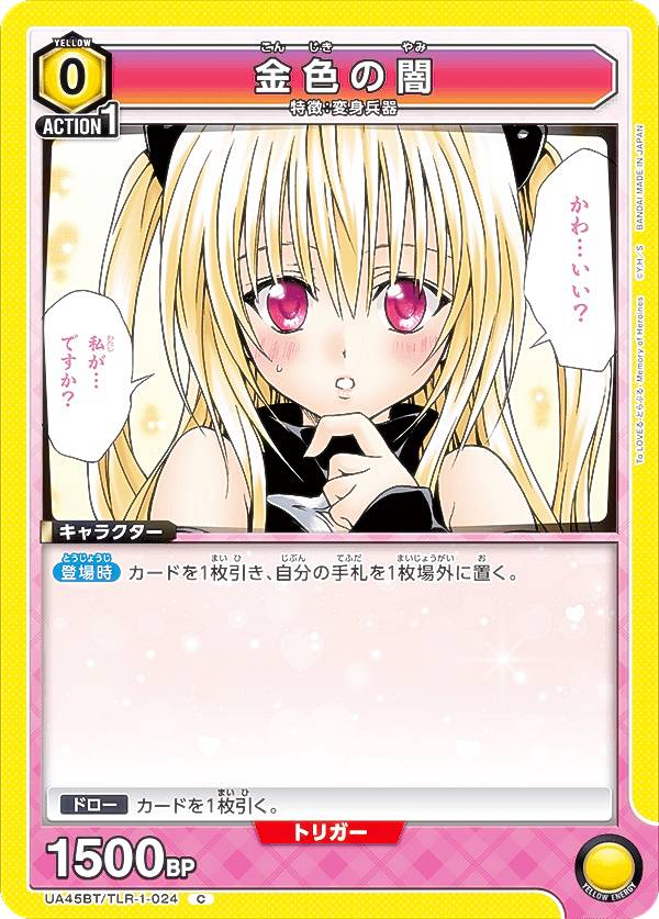 楽天市場】金色の闇 カードの通販