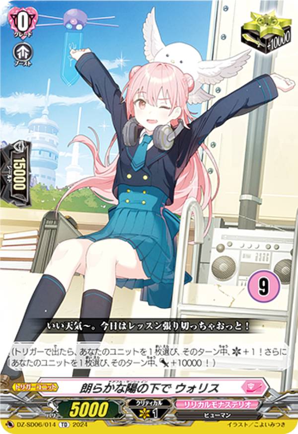 楽天市場】ヴァンガード 未来の呼び声 ローリスの通販