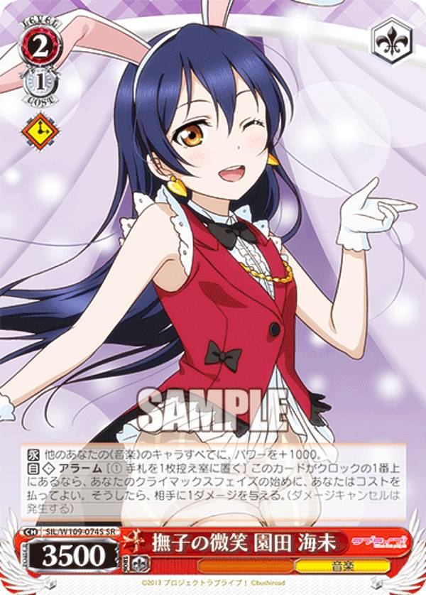 楽天市場】ヴァイスシュヴァルツ スクフェス 園田海未の通販