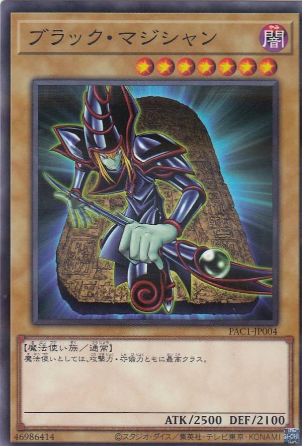 楽天市場】ブラック マジシャン ノーマルの通販