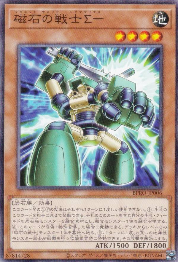 楽天市場】遊戯王 磁石の戦士βの通販