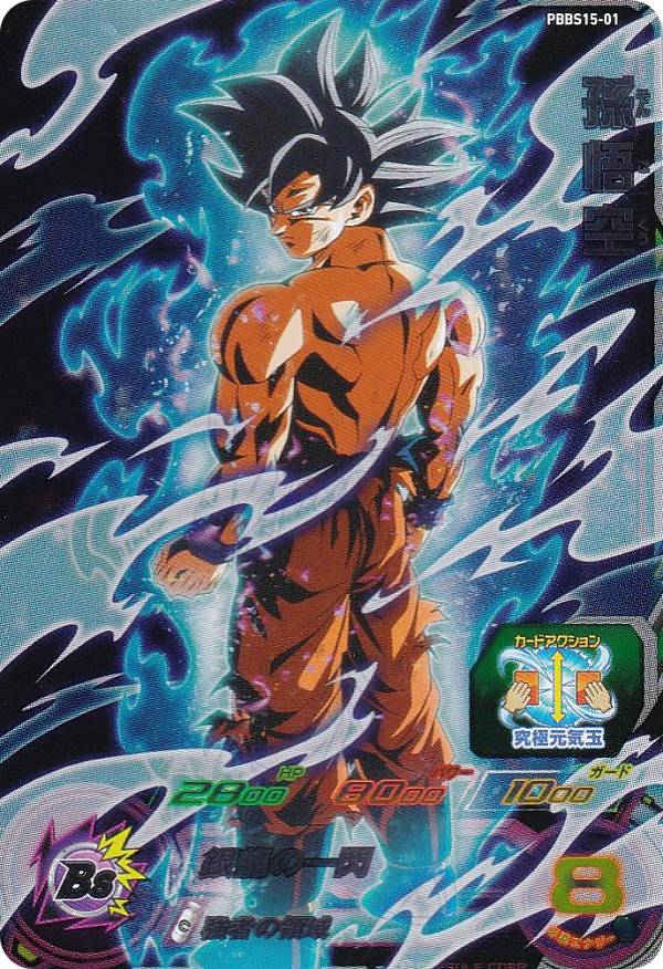 楽天市場】スーパードラゴンボールヒーローズ BM11-018 UR 孫悟空