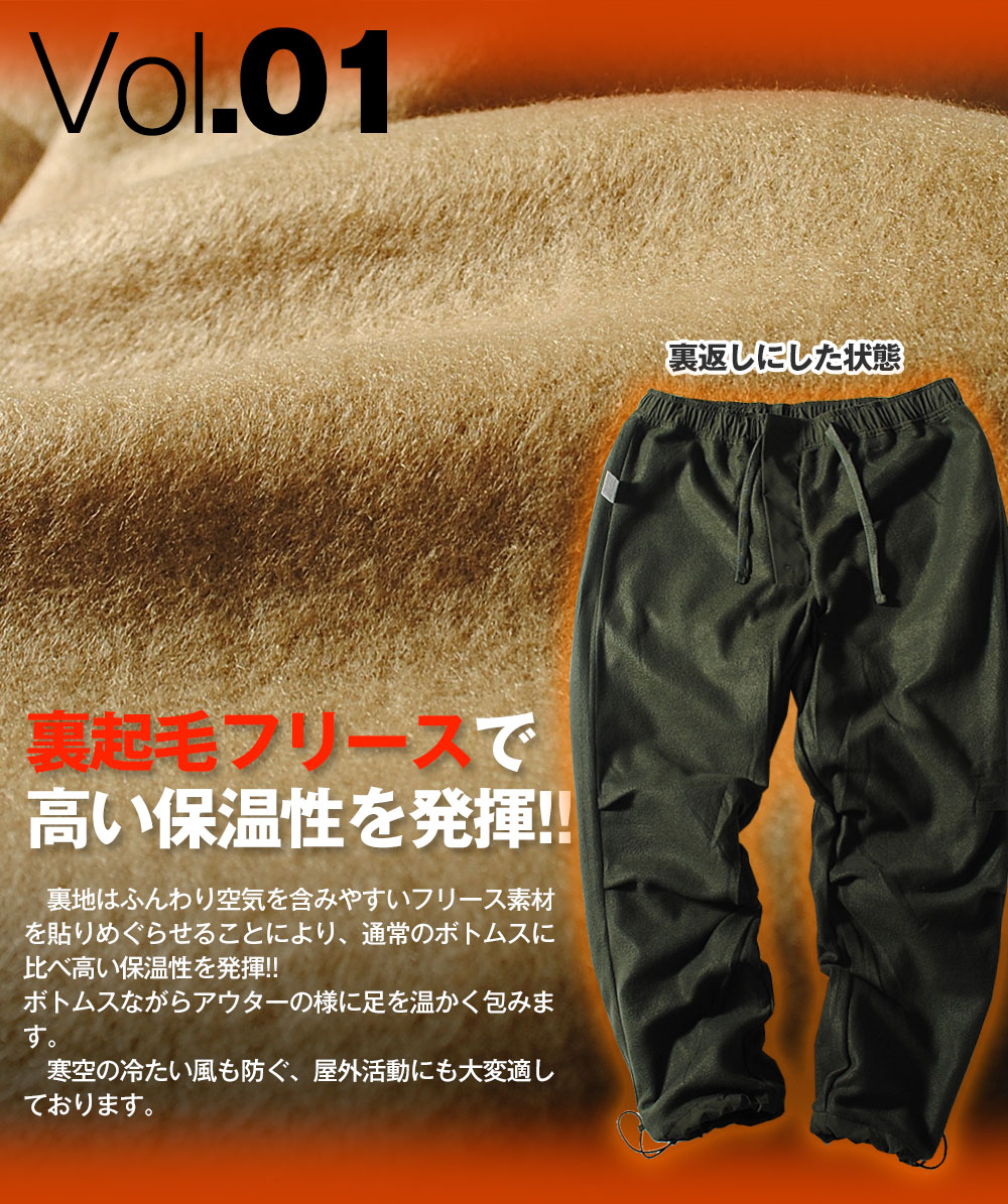 楽天市場】裏フリース ベイカーパンツ 冬用パンツ 防寒パンツ メンズ