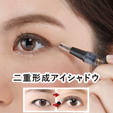 楽天市場】二重形成アイシャドウ 1.5ml 二重 新感覚アイシャドウ 接着