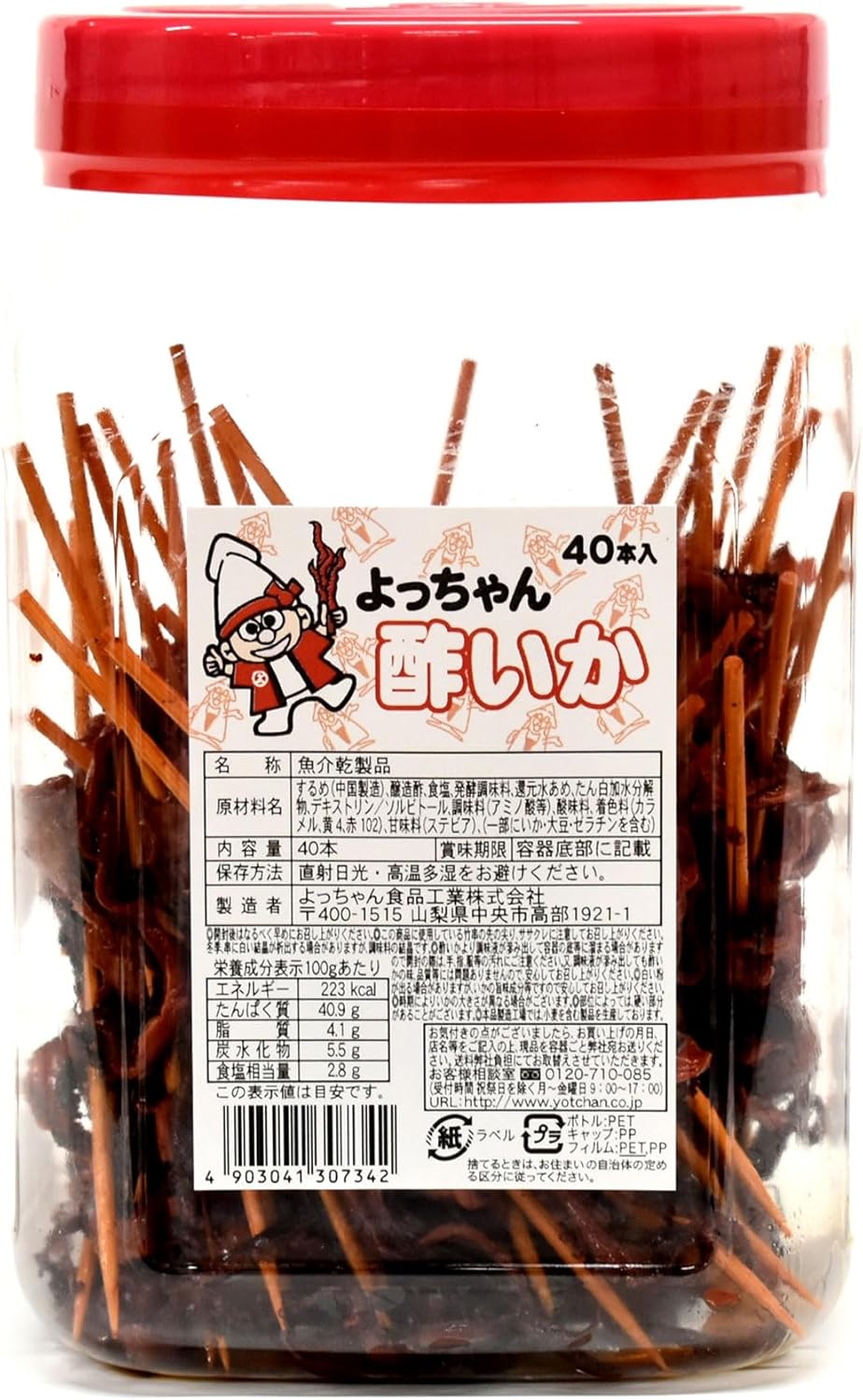 楽天市場】【スーパーSALE エントリーP5倍】よっちゃん食品工業