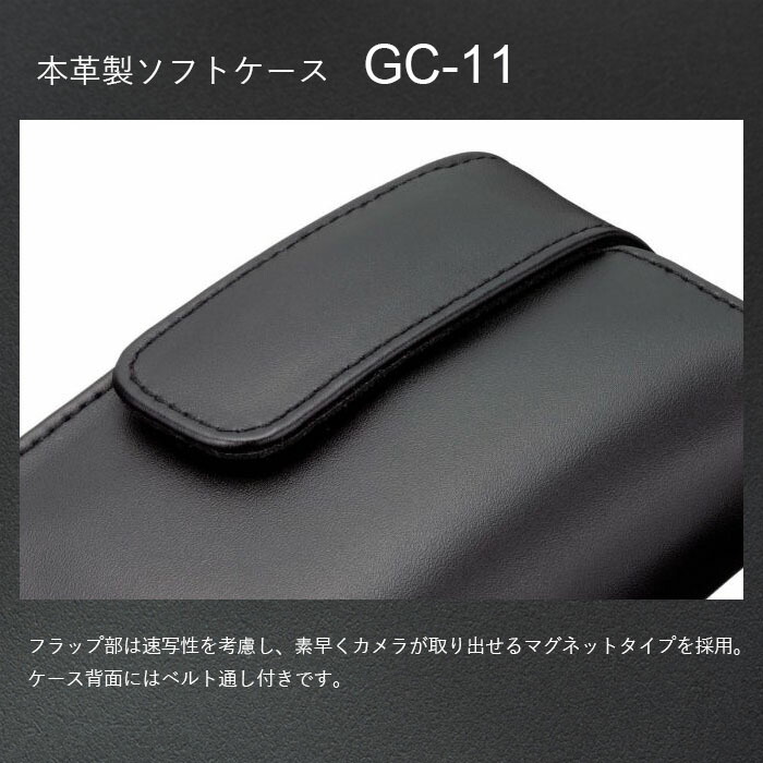 楽天市場】RICOH 本革製ソフトケース GC-11 【対応機種： GR IV , IIIx