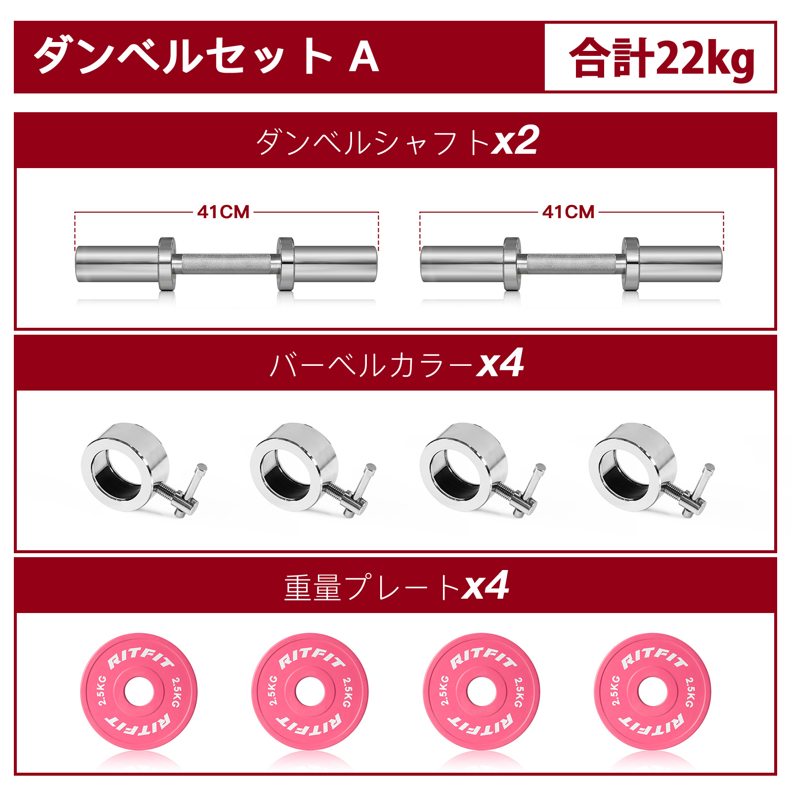 楽天市場】RITFIT オリンピック仕様ダンベルシャフト カラー付 41cm