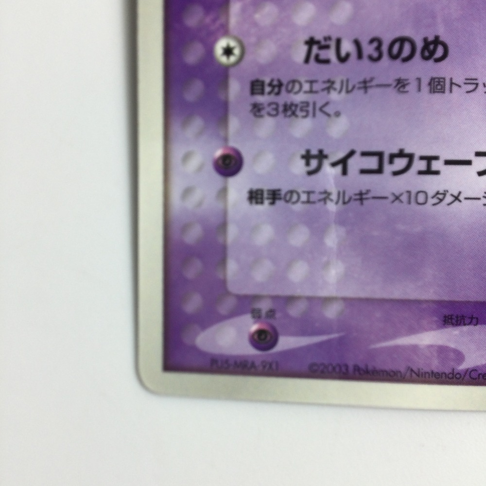 楽天市場】ζζ【中古】 ポケモンカード ジラーチ 014/ADV/P Cランク