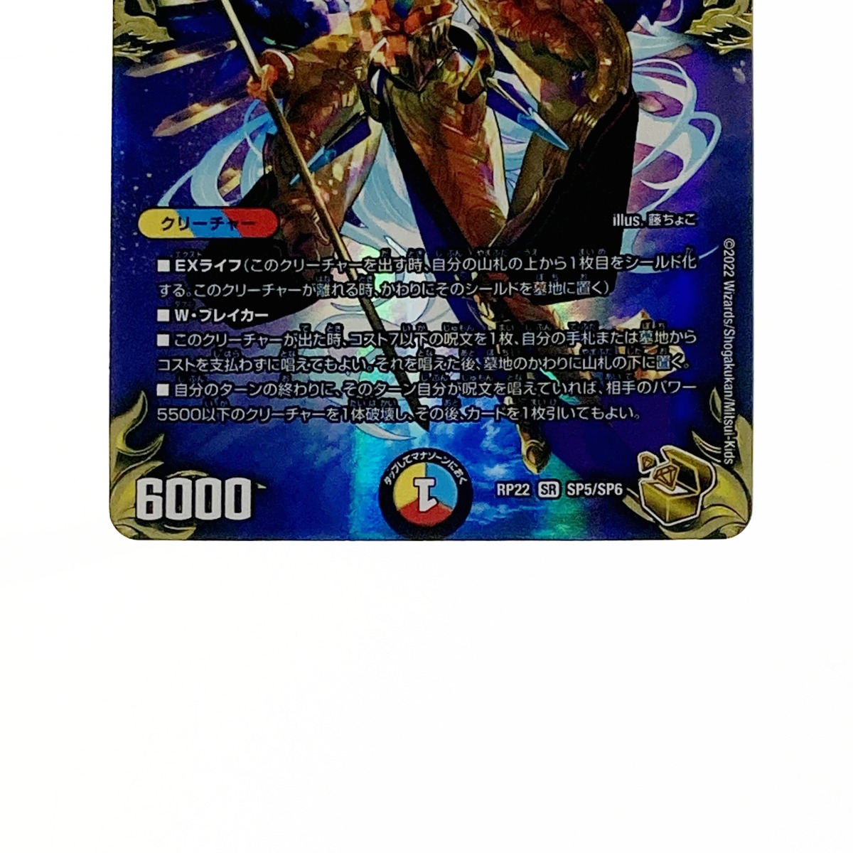 楽天市場】【中古】 デュエルマスターズ トレカ 龍風混成