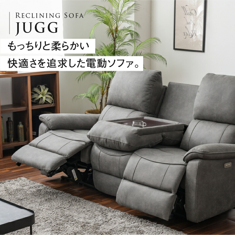 楽天市場】【公式】WEB限定モデル ソファ 3人掛け 電動 リクライニング