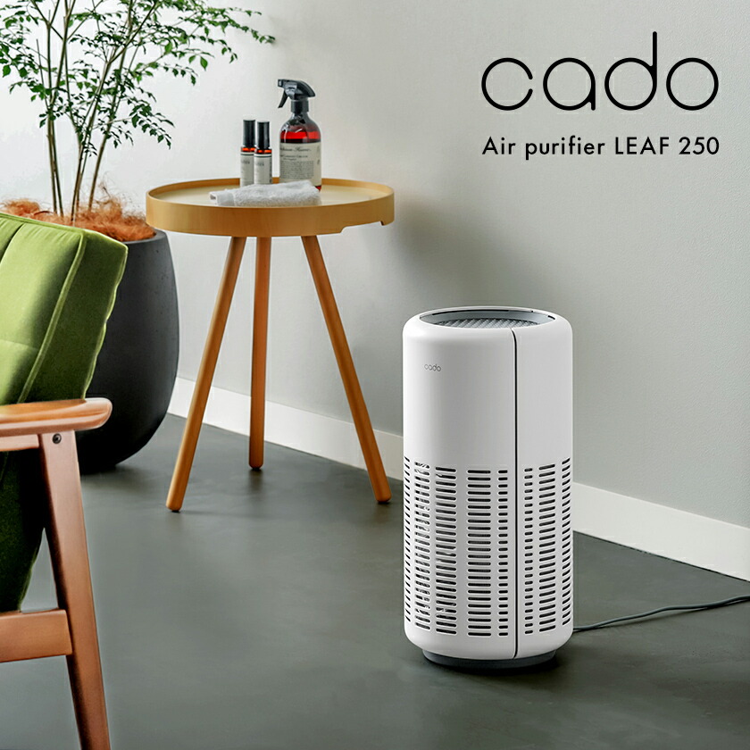 楽天市場】【専用フィルタの特典付き】限定カラー cado カドー 空気
