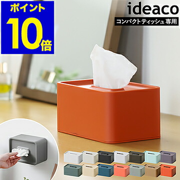 楽天市場】ティッシュケース【コンパクトサイズ用】壁掛け ティッシュ