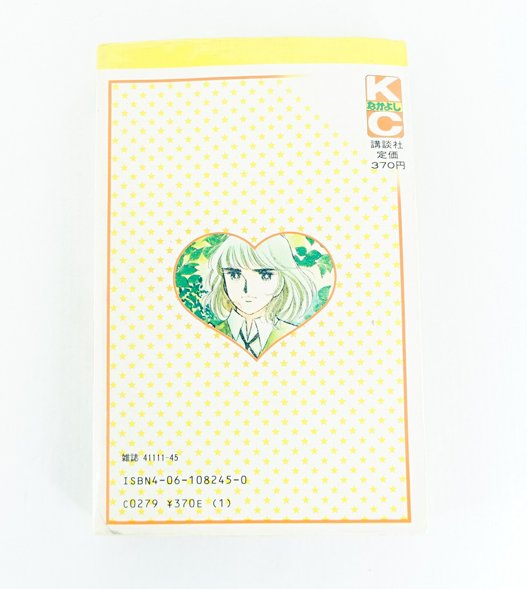 楽天市場】キャンディキャンディ 3巻 講談社 水木杏子 いがらしゆみこ