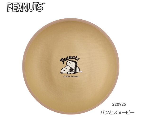 楽天市場】スヌーピー プレート ランチプレートM お皿 パンと