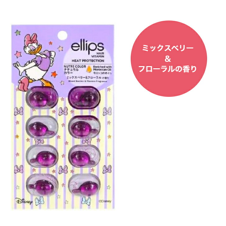 楽天市場】ポスト投函 ellips ディズニー限定デザイン エリップス