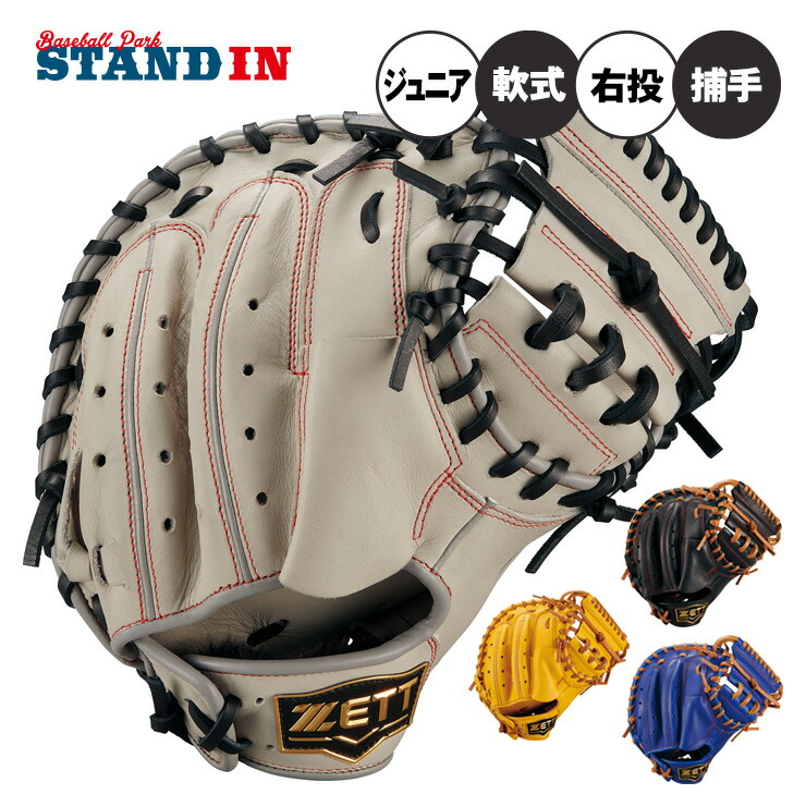 楽天市場】野球 ナイキ キャッチャーミットの通販